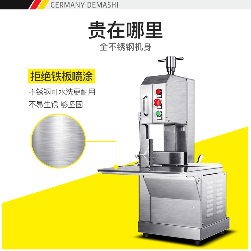 德玛仕 DEMASHI 商用切片机 切肉机 锯骨机商用 锯骨机锯条 切骨机220V YF-W120A