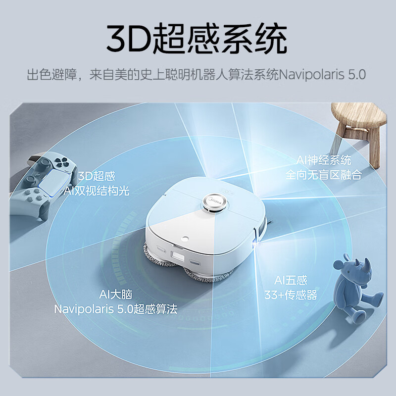 美的(Midea)扫地机器人扫拖一体 V12 自动集尘扫拖洗烘一体机自动清洗拖布烘干洗地机拖地机