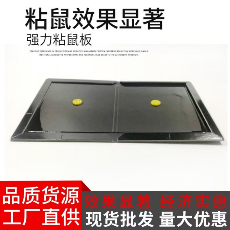 山水本色 超强力粘鼠板 大号 张高清大图