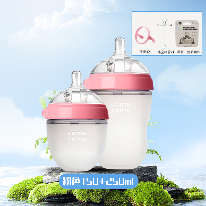 原装可么多么150ml嫩粉色+250嫩粉色硅胶奶瓶自带奶嘴仿母乳新生儿防胀气断奶神器高清大图