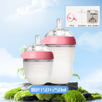 原装可么多么150ml嫩粉色+250嫩粉色硅胶奶瓶自带奶嘴仿母乳新生儿防胀气断奶神器