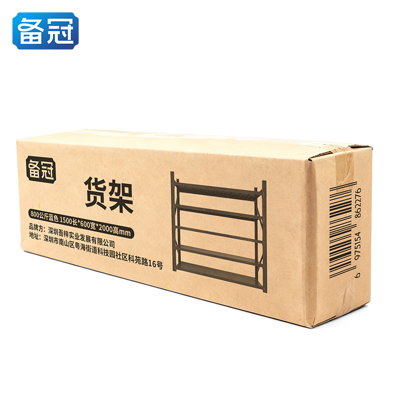 备冠 货架 800公斤蓝色 1500长*600宽*2000高mm 组高清大图