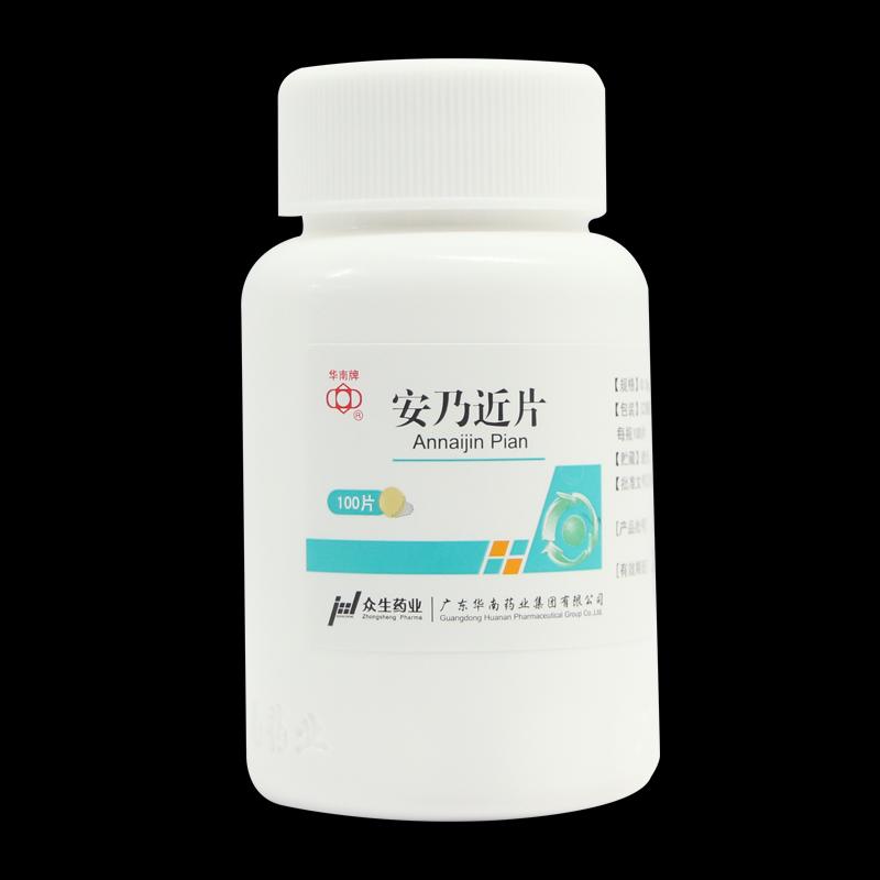 5盒华南牌安乃近片05g100片盒