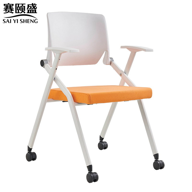 赛颐盛折叠会议椅带轮590*580*850mm把