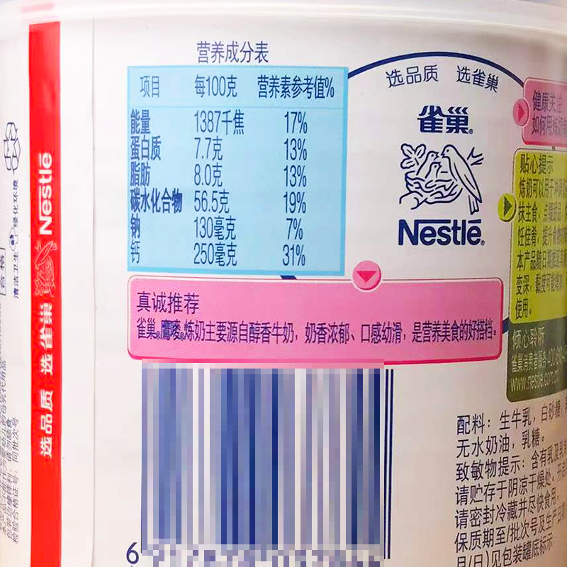 雀巢炼乳鹰唛炼奶350g*5罐咖啡伴侣烘焙奶茶店专用蛋挞奶油小馒头