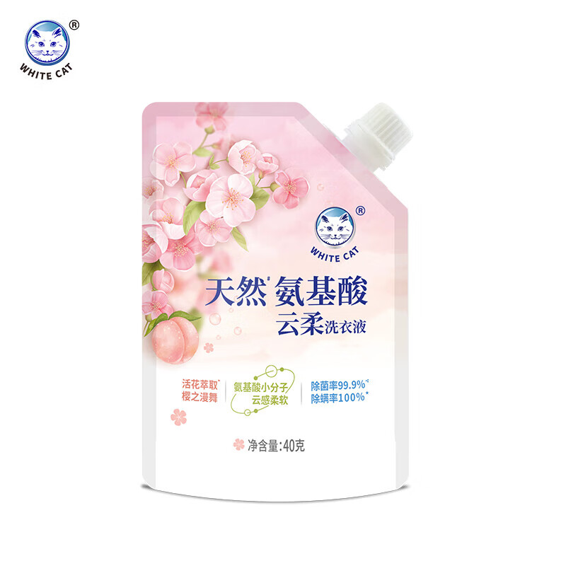 白猫3天差旅洗衣装天然氨基酸云柔洗衣液40g*3高清大图
