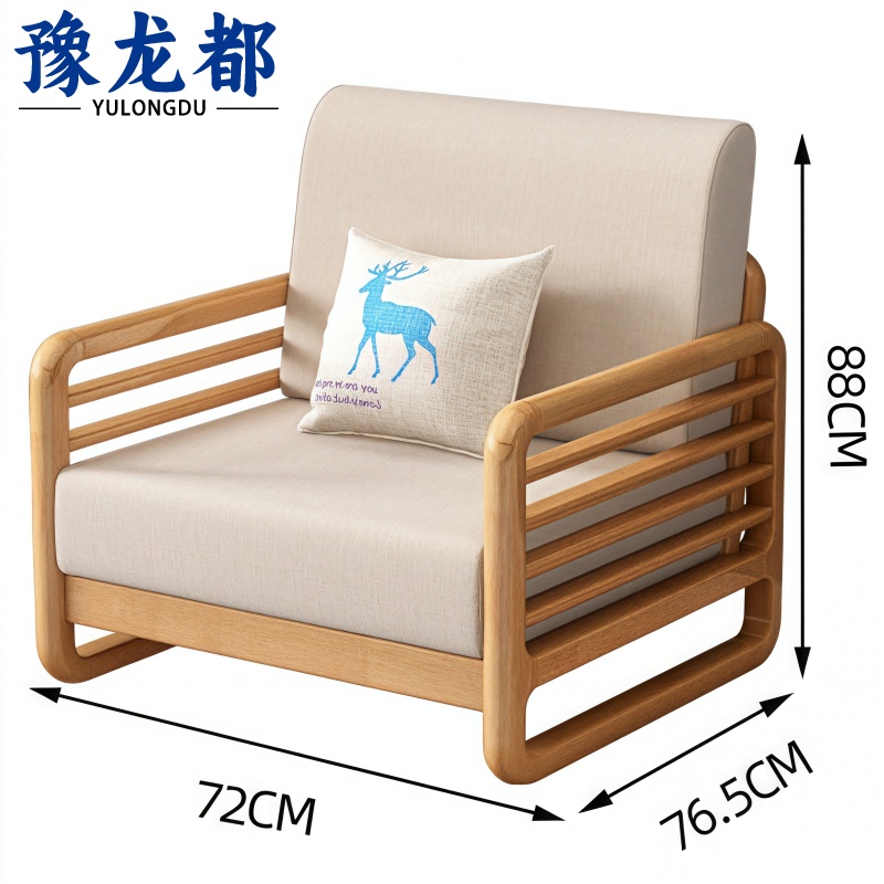 豫龙都 实木沙发单人张