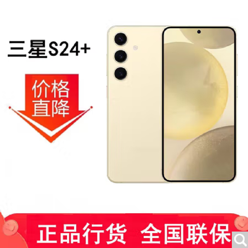 三星 Galaxy S24+ 5G(SM-S9260) 12GB+256GB 浅珀黄 手机
