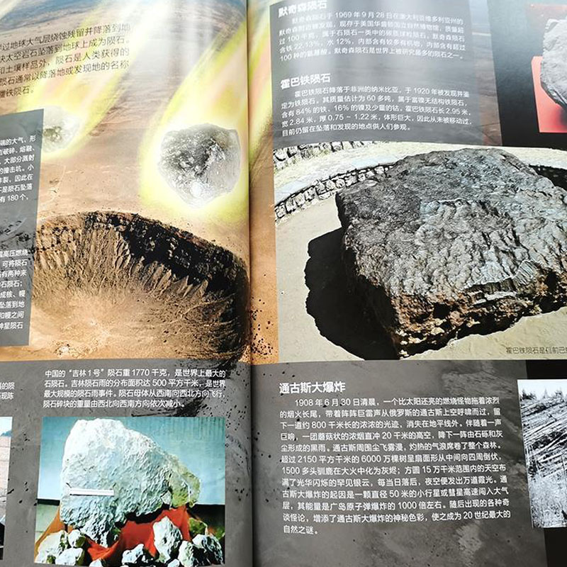 BBC科普三部曲[全套3册] [正版]BBCbbc科普三部曲五年级六年级自然科学课外书地球行星的力量海洋深水探秘生命非常高清大图