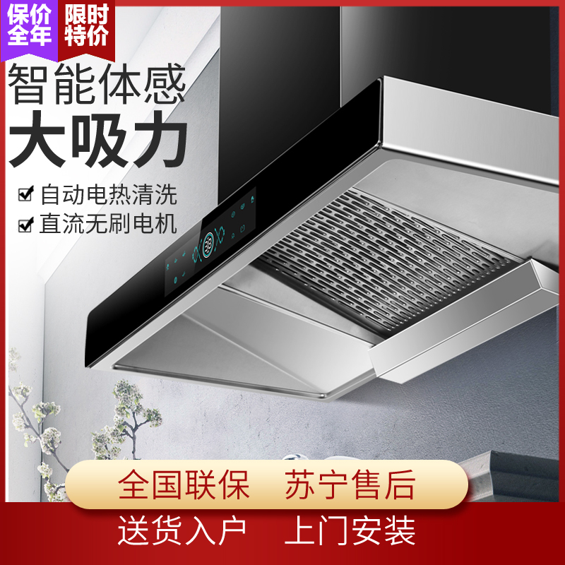 纳丽雅(Naliya)顶吸式抽油烟机家用厨房壁挂欧式大吸力吸油烟机燃 八键黑晶7字型顶+侧双吸38立方米智能屏显自动清洗