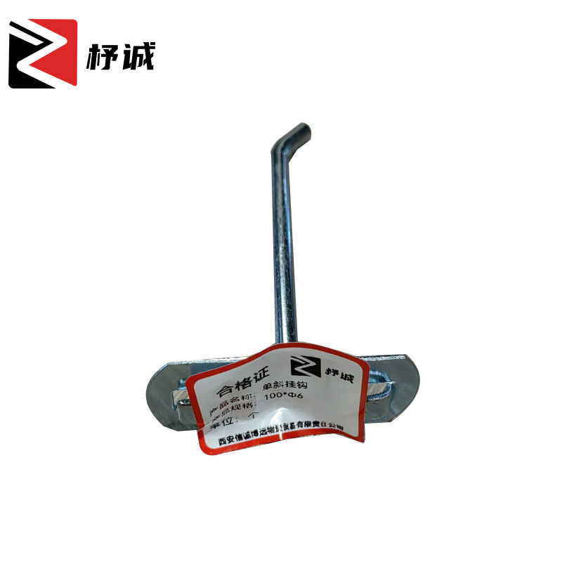 杼诚单斜钩100*Ф6/个高清大图