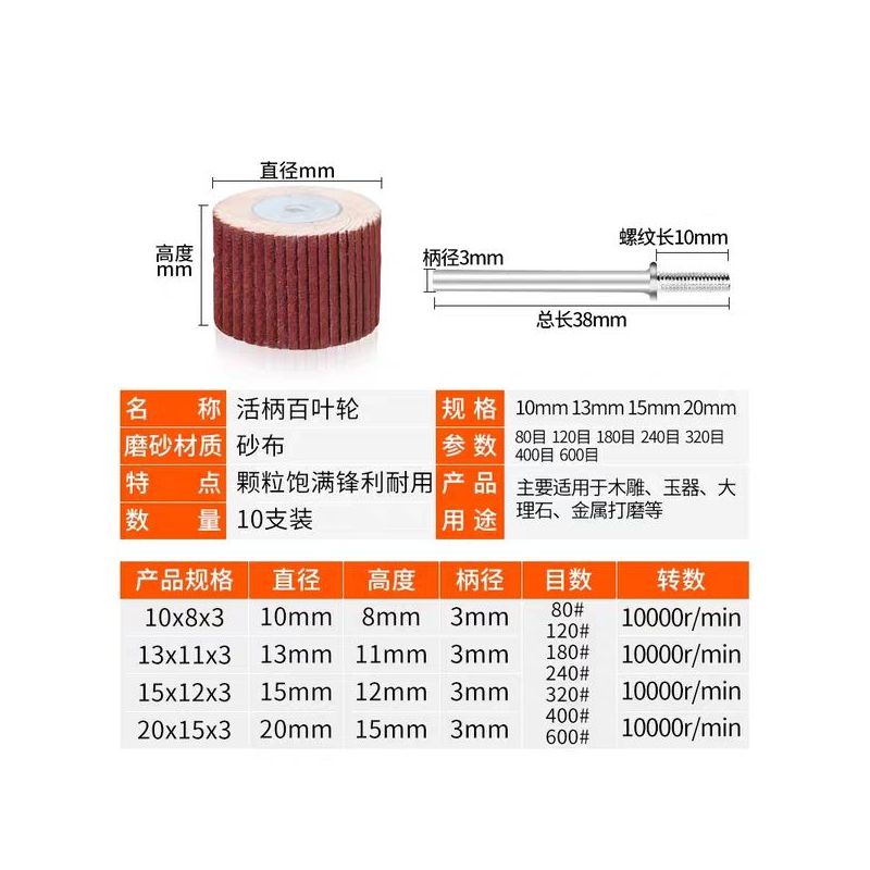 活柄百叶轮磨头砂纸轮 抛光轮千叶轮 电磨用金属木工打磨抛光工具