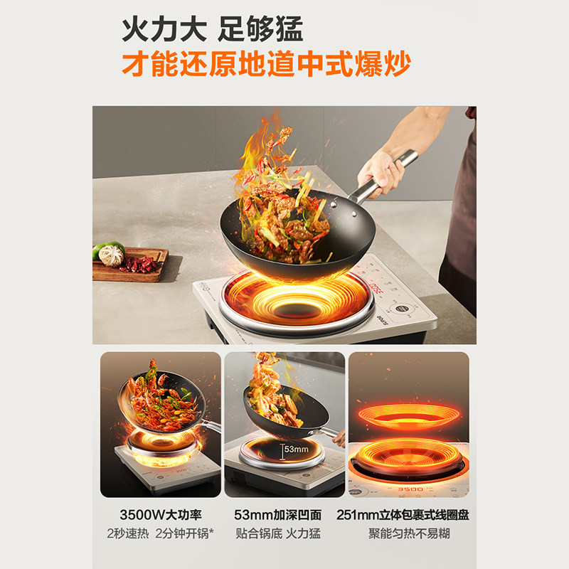 苏泊尔电磁炉 C35-IA61C高清大图
