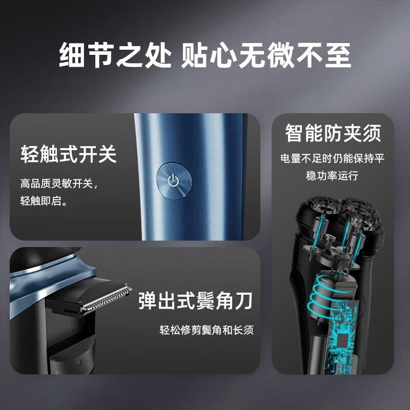 飞科(FLYCO)充电式便捷男士电动剃须刀充电刮胡刀全身水洗双头智能 FS923大礼盒全身水洗高清大图