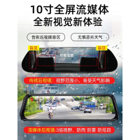 凌度(BLACKVIEW)HS880流媒体行车记录仪高清4G智能后视镜远程监控10英寸全屏 黑色 套餐四双镜头