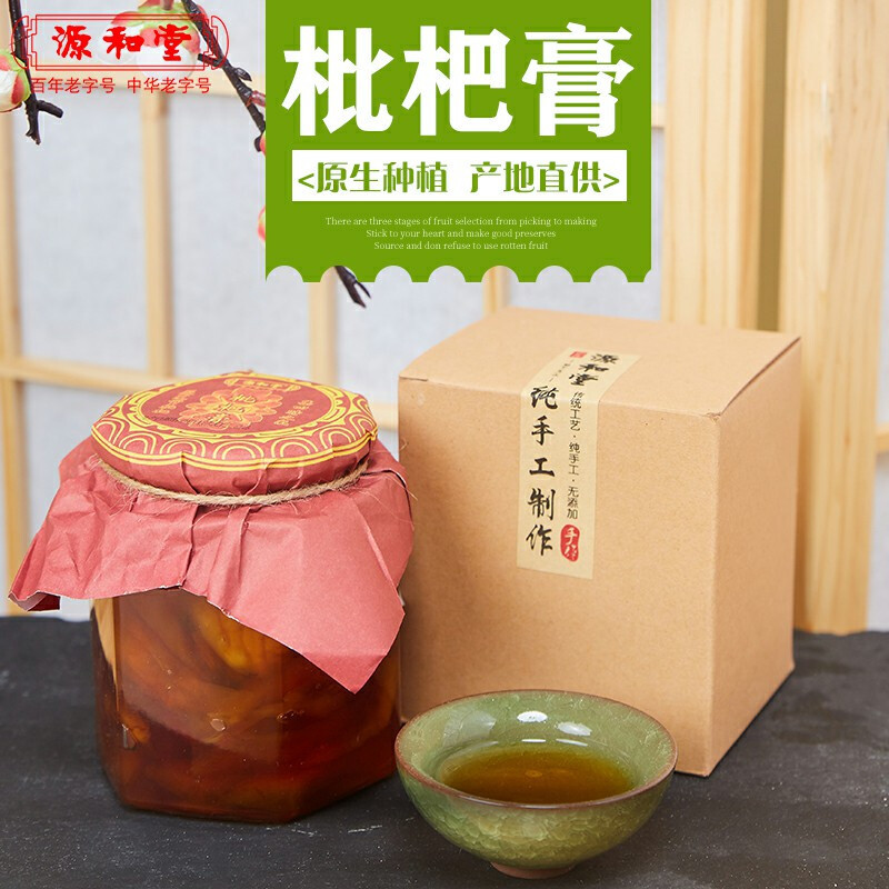 【中华特色】福建馆 源和堂 蜜饯枇杷膏 办公室零食 闽南泉州特产 果脯果干 500g/罐
