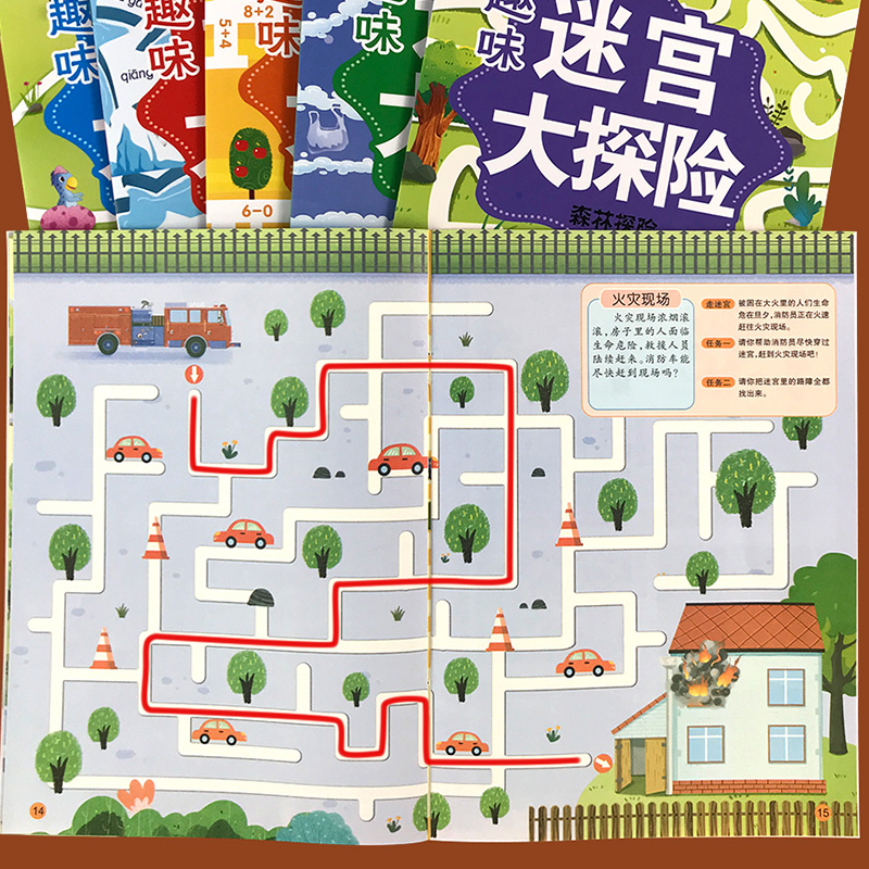 趣味迷宫大探险 全6册 [正版]儿童趣味迷宫大探险训练书籍专注力益智玩具迷宫类大冒险童书桌游3到6岁高清大图