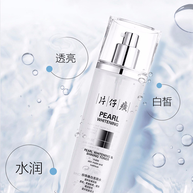 片仔癀(PZH)珍珠臻白亮肤水120ml 淡斑 去角质 保湿补水 提亮肤色淡化暗沉爽肤水 美妆护肤 (新老包装替换)高清大图