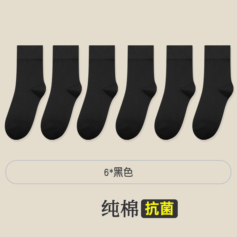 恒源祥袜子女士纯棉抗菌防臭吸汗中长筒黑色全棉袜秋冬季厚款长袜