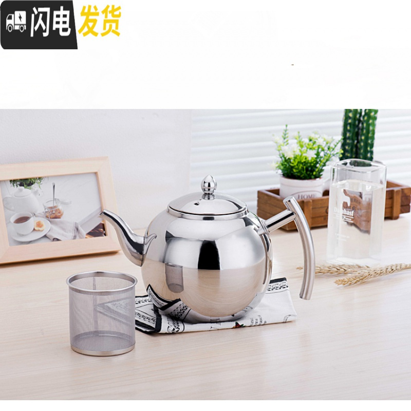 三维工匠304加厚不锈钢茶壶泡茶壶 玲珑壶 带滤网 餐厅酒店饭店用水壶家用 1.2小水壶(带漏网)古典色304钢印茶具