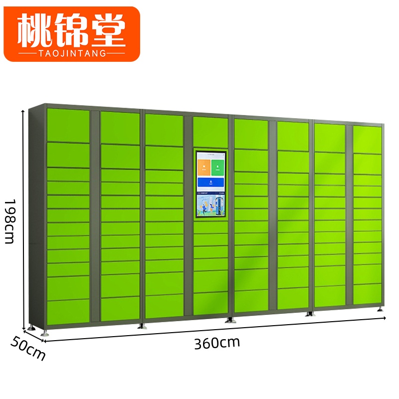 桃锦堂智能快递柜 智能快递柜91门台