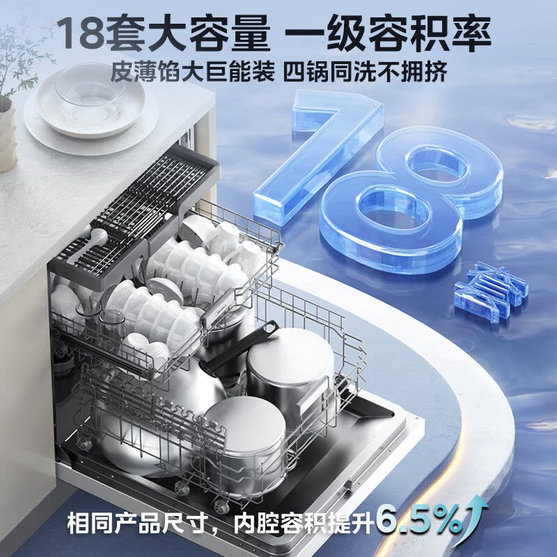 [政府补贴]美的万向X6S Max白洗碗机嵌入式升级18套七星消杀四星消毒一键洗烘蒸汽单消毒UV杀菌105℃热风烘干图片