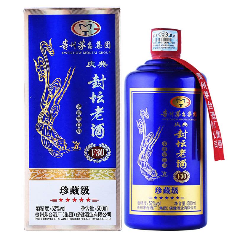 贵州茅台集团封坛老酒V30蓝瓶52度整箱装500ml*6瓶浓香型【价格图片品牌