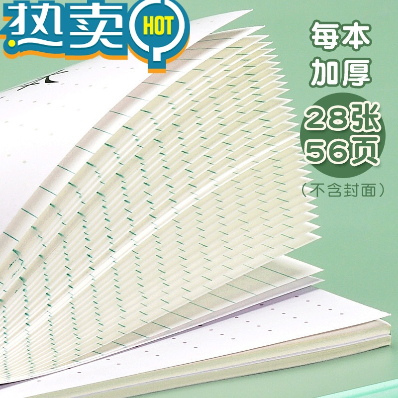 绿彩虹光新版 江苏省统一小学生加厚凤凰作业本1-2年级田格本数学写字拼音本3-6年级英语语文本7-9练习簿28张 加厚