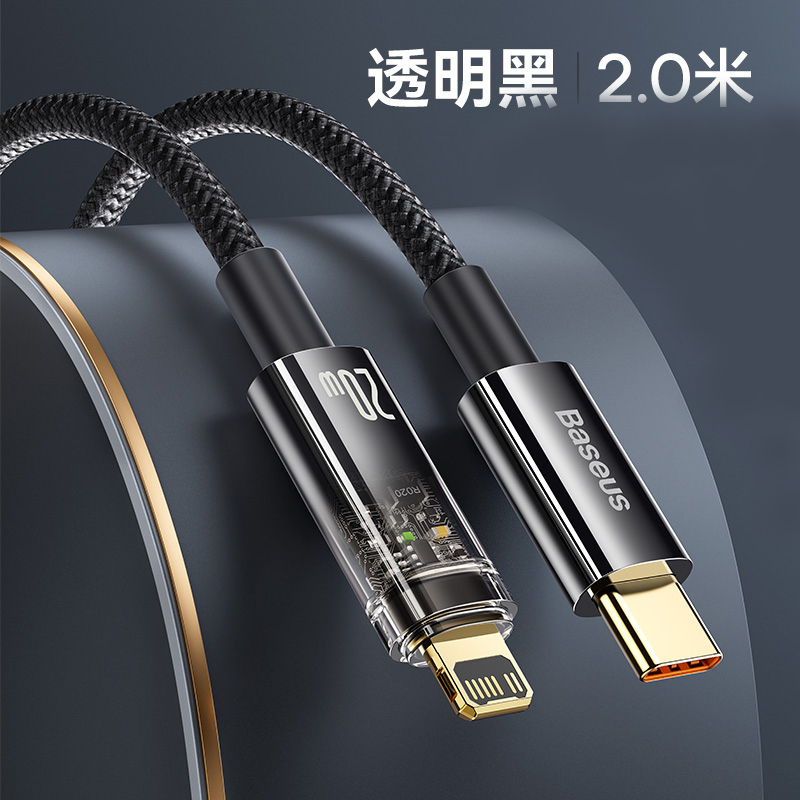 倍思适用于苹果数据线 PD快充线iPhone13手机充电线自动断电12pro加长2米typec转lighting快充线