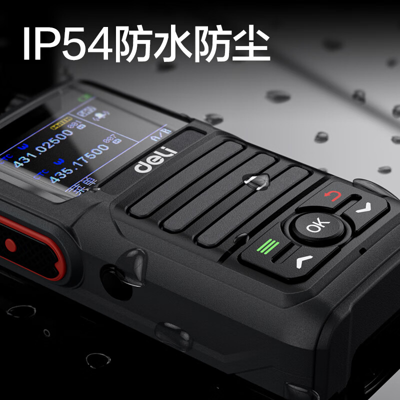 得力(deli)DLB468 商业对讲机一键对频 IP54防尘防水大功率远距离企业工厂物流安保户外调频手台 黑高清大图