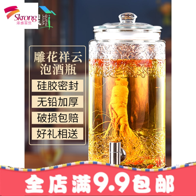 密封加厚带龙头泡酒玻璃瓶酿酒坛子家用10斤20斤泡酒瓶药酒罐