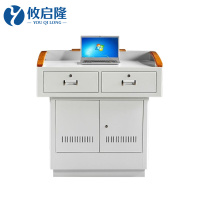 攸启隆多功能演讲台