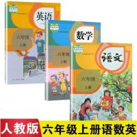 2019部编版小学6六年级上册语文数学英语书新版全套3本人教版课本六年级上册全套