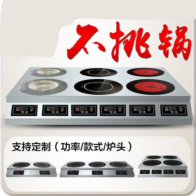 纳丽雅 Naliya 商用电陶炉多头电磁炉四六眼煲仔炉灶锡纸花甲砂锅麻辣烫2500w六头黑晶电陶炉报价 参数 图片 视频 怎么样 问答 苏宁易购