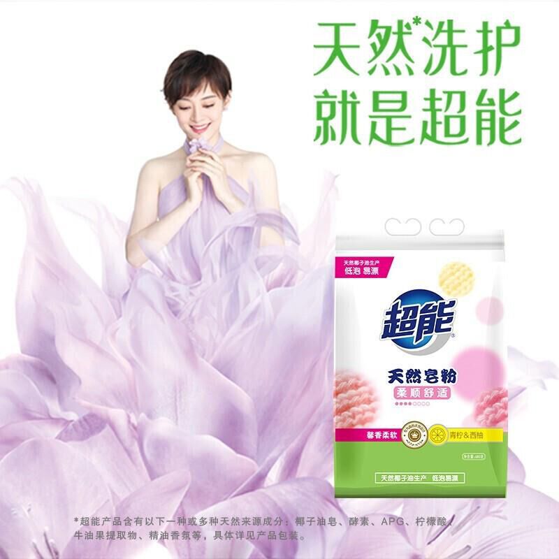 超能 柔软馨香青柠西柚天然皂粉680g (单位:袋)高清大图