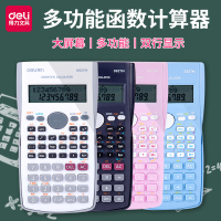 得力（deli）科学计算器多功能学生用函数计算机工程考试专用大学会计金融 82系列白色英文版 D82ES