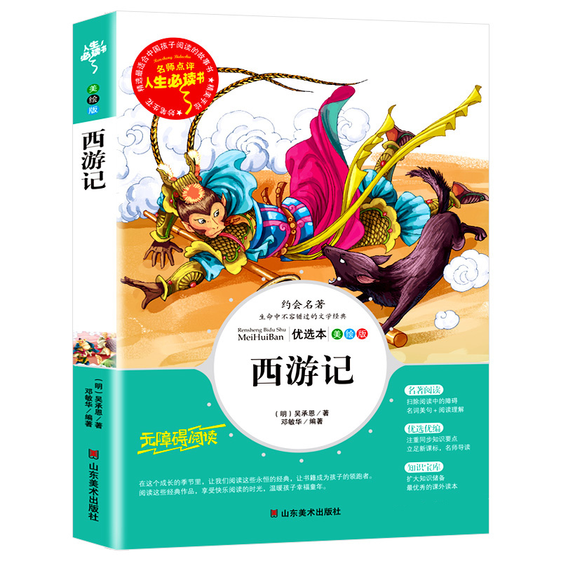 [五上]非洲民间故事 [正版]五年级必读课外书中国民间故事五年级上册必读田螺姑娘快乐读书吧欧洲非洲民间故事大全老师必读的