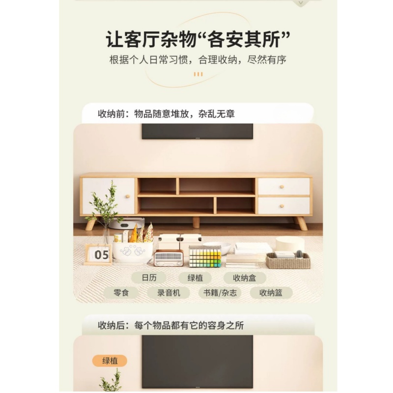 伊洛源 茶几储物柜电视柜高清大图