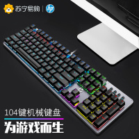 惠普 机械键盘游戏键盘吃鸡背光键盘笔记本办公网吧有线外接104全键混光茶轴吊顶筒灯碟贝类雌激素