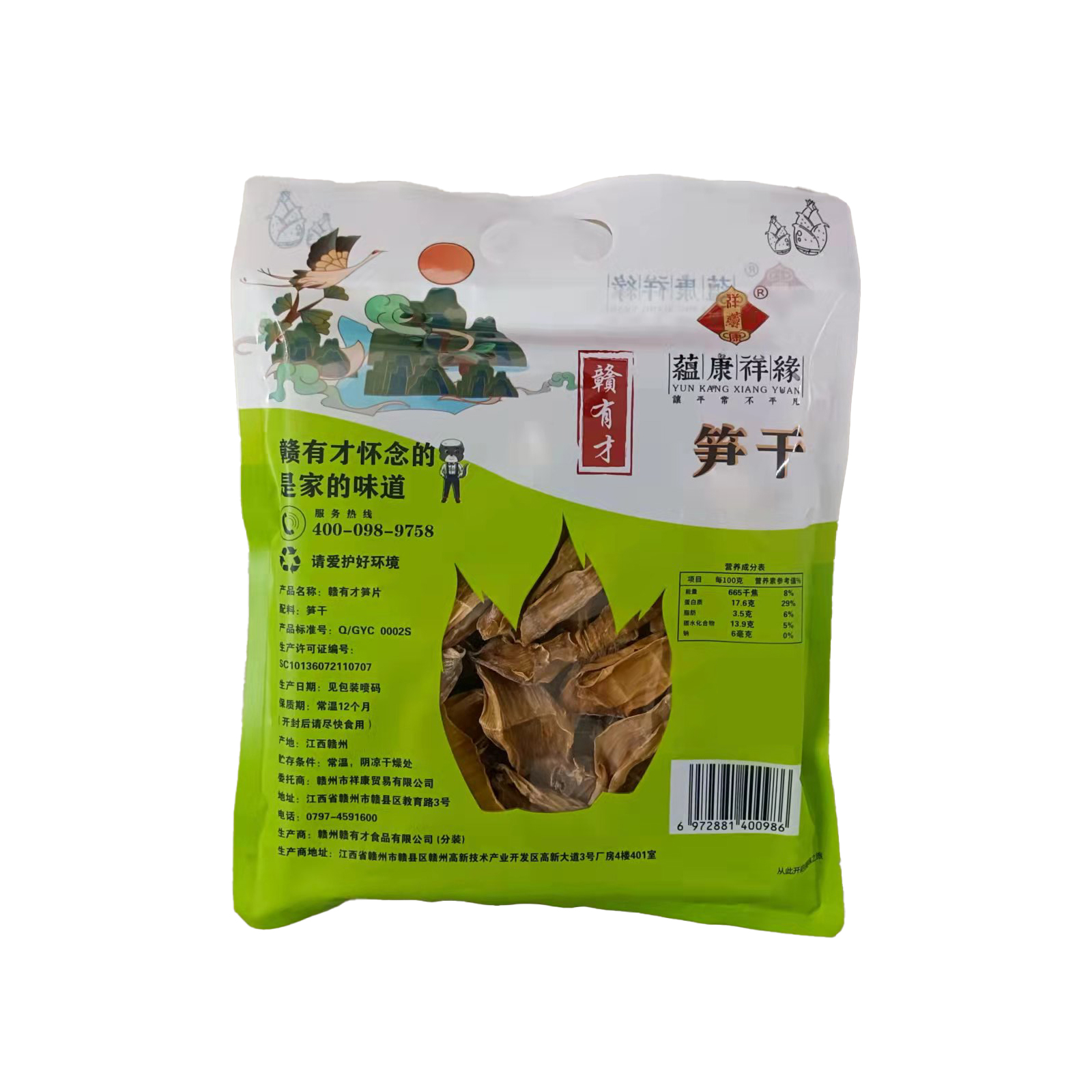 蕴康祥缘优选高山笋农家日晒自然风干肉质厚实纹路清晰优质笋干高清大图