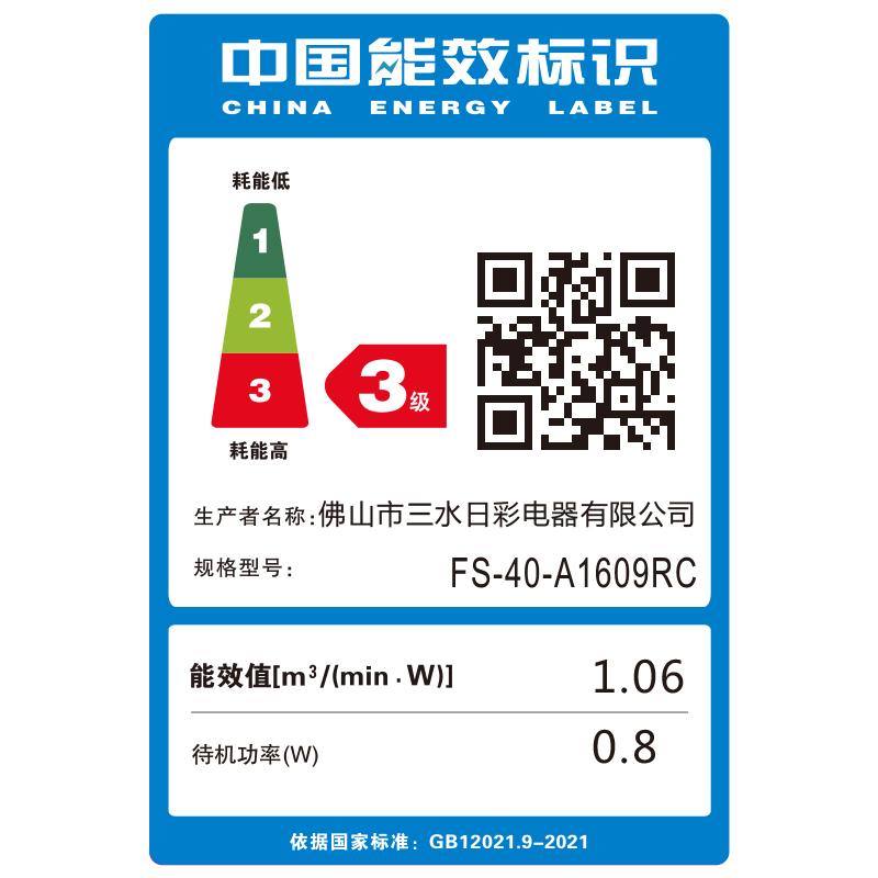 奥克斯(AUX)电风扇家用床头遥控7.5H定时落地扇 节能立式办公室轻音风扇FS-40-A1609RC