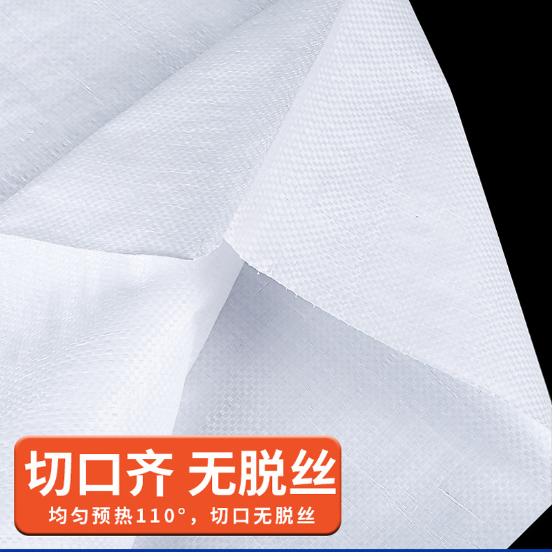 苏宁宜品 SNYP-BZD03 白色编织袋平方70g 80*120cm 1条