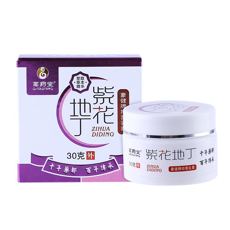 紫花地丁透皮膏儿童草本乳膏紫花地丁膏止痒湿疹王参数