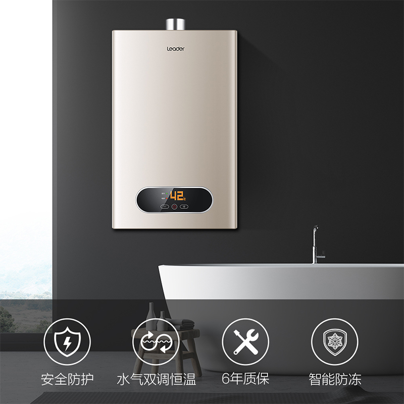 统帅(Leader)海尔出品 16升燃气热水器 JSQ30-16LV(12T)水气双调恒温 智能分段燃烧 三重防冻