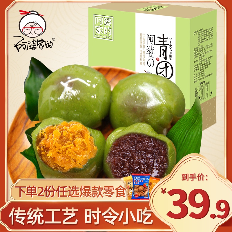 阿婆家的青团蛋黄肉松网红小吃艾草糯米糍零食麻薯大福休闲零食混合口味4盒报价 参数 图片 视频 怎么样 问答 苏宁易购