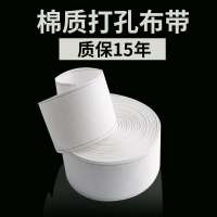 定制窗帘布带有纺布带24米(宽度8CM)(白色)(计价单位:米)(BY)