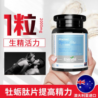 EnerVite澳乐维他 膳食营养补充剂牡蛎片胶囊 牡蛎肽 生蚝精 海蛎子90粒 保健品男 阳壮肾补 非玛咖淫羊藿