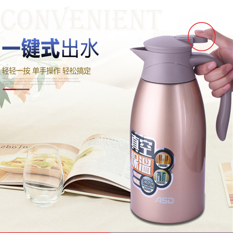 爱仕达保温壶304不锈钢家用2l热水瓶保温瓶保温杯保冷壶RWS20PHJ高清大图