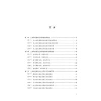 大众体育球类运动体能训练理论与方法