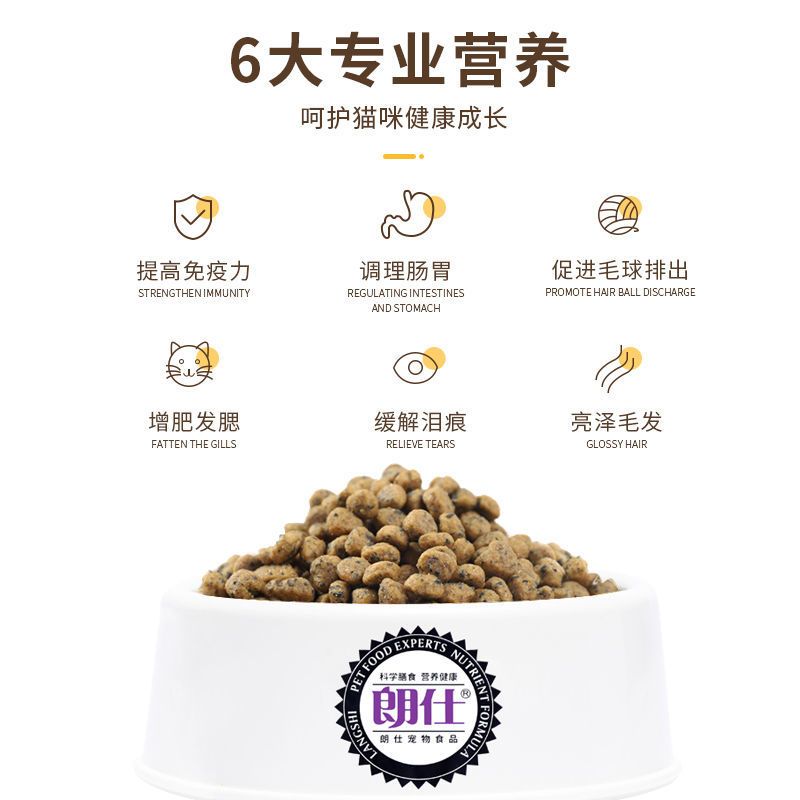 含裙带菜1斤装-36%选择 朗仕膳食猫粮试吃装含裙带菜幼猫成猫通用型散装天然低盐猫咪主粮